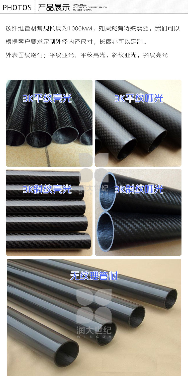 碳纖維圓管，碳纖維方管，碳纖維管材成型產(chǎn)品展示